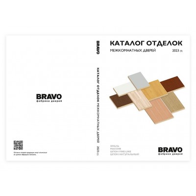 Каталог отделок 'BRAVO'